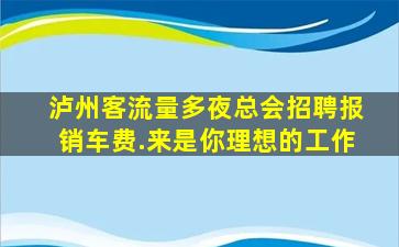 大同酒吧招聘